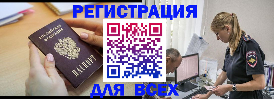 где прописаться в Донском